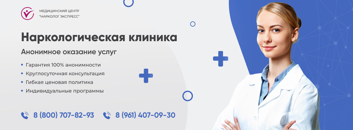 наркологическая-клиника.jpg в Мелитополе | Нарколог Экспресс